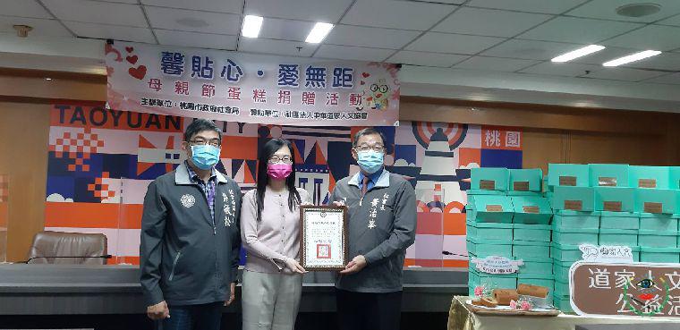 桃園--中華道家人文協會捐贈520份母親節蛋糕　...