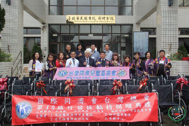 新竹--國際同濟會台灣總會捐贈輪椅35台...