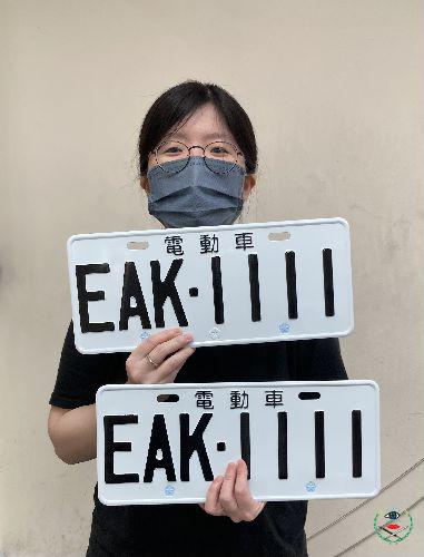 新竹--第一名好牌　EAK-1111別錯過　...