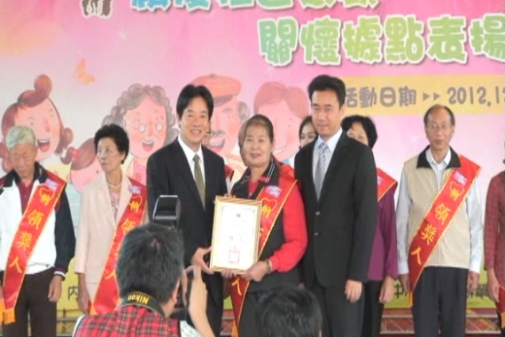 101年度台南市績優社區照顧關懷據點表揚