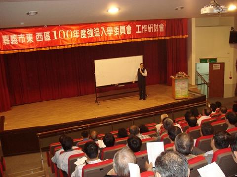 嘉义市100年度东区公所强迫入学委员会第2次工作研讨会