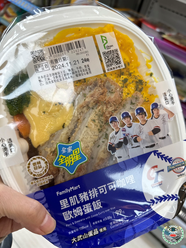 「雲林良品X全家便利商店」聯名鮮食歡慶中華隊奪冠.png