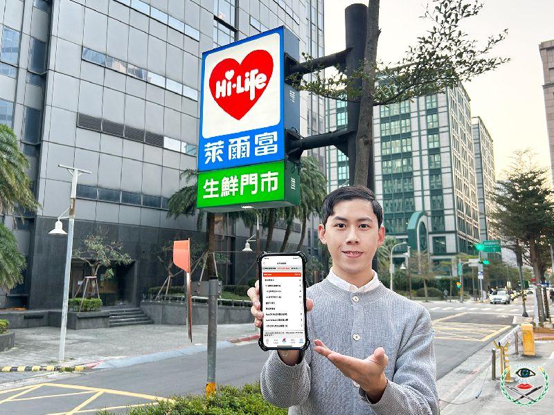 找商品免撲空，萊爾富Hi-Life VIP APP推出「2025新年福袋」地圖便利查，輕鬆買.jpg